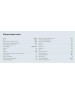 Конвектор THERMEX LUMMI 1800E