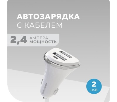 АЗУ MORE CHOICE (4627151191386) AC22m 2USB 2.4A для micro USB White