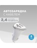 АЗУ MORE CHOICE (4627151191386) AC22m 2USB 2.4A для micro USB White
