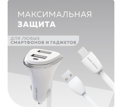 АЗУ MORE CHOICE (4627151191386) AC22m 2USB 2.4A для micro USB White