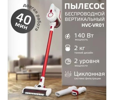 Вертикальный пылесос HARPER HVC-VR01