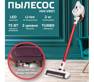 Вертикальный пылесос HARPER HVC-VR01