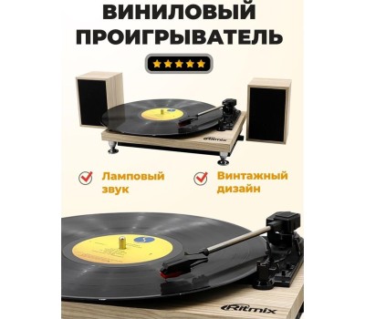 Акустика RITMIX LP-240 белый
