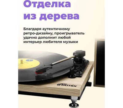 Акустика RITMIX LP-240 белый