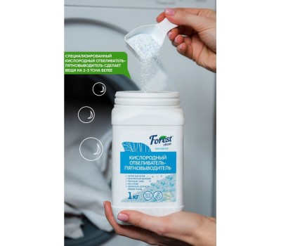 Отбеливатель FOREST CLEAN Кислородный отбеливатель-пятновыводитель 1 кг