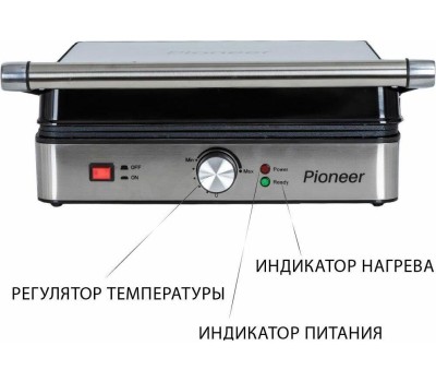 Гриль-пресс PIONEER GR1022E