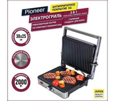 Гриль-пресс PIONEER GR1022E