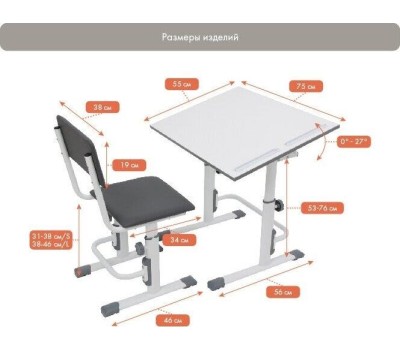 Парта POLINI Растущая парта-трансформер Polini kids Simple М1 75х55 см, белый-синий (1кор)
