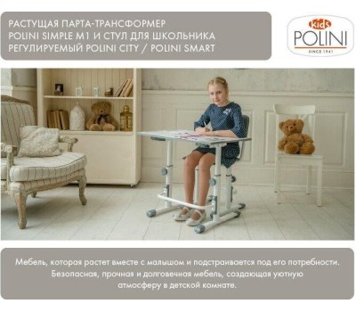 Парта POLINI Растущая парта-трансформер Polini kids Simple М1 75х55 см, белый-синий (1кор)