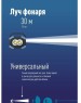 Фонарь КОСМОС KOS702B