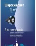 Фонарь КОСМОС KOS702B