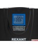Стабилизатор однофазный пониженного напряжения REXANT (11-5027) REX-FR-10000 черный