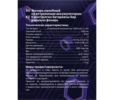 Фонарь налобный RITTER 56210 2 LED 5Вт+5Вт/1200мАч/300Лм/IP44 черный