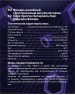 Фонарь налобный RITTER 56210 2 LED 5Вт+5Вт/1200мАч/300Лм/IP44 черный