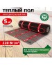 Нагревательный мат REXANT (51-0018) Теплый пол, нагревательный мат PRO RNX-5-1100 5 м2, 0,5х10м, 1100Вт двухжильный, с экраном