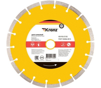 Диск алмазный KRANZ (KR-90-0105) Диск алмазный отрезной сегментный 230x22,2x2,4x10мм