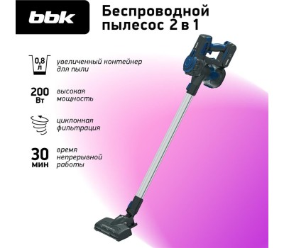 Вертикальный пылесос BBK BV3001 синий/серый