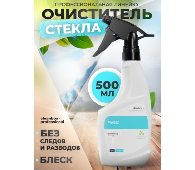 Чистящее средство CLEANBOX PROFESSIONAL 131905 MAGIC для стекол (0,5л) готовый раствор