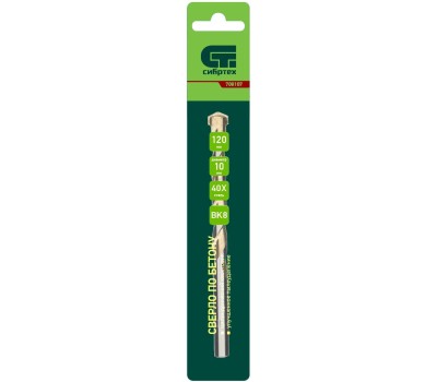 Сверло СИБРТЕХ Сверло по бетону, улучшенное пылеудаление, 10 х 120 мм цилиндрический хвостовик//