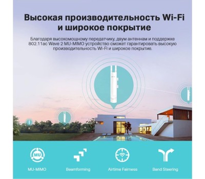 Точка доступа TP-LINK Точка доступа EAP225-outdoor, AC1200, 2.4/5ГГц, 1xRJ45, белый