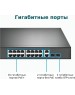 Коммутатор TP-LINK Коммутатор TL-SG1218MP, неуправляемый