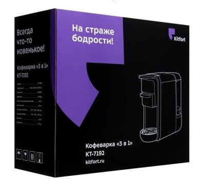 Кофеварка KITFORT Капсульная кофеварка КТ-7192, 1450Вт, цвет: серебристый