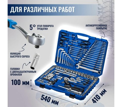 Набор инструментов ЗУБР Набор инструментов 27670-H142, 142 предмета