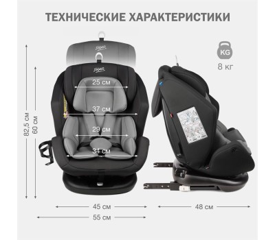 Автокресло детское SIGER УУД Ультра Isofix гр.0+/I/II/III, т.серый