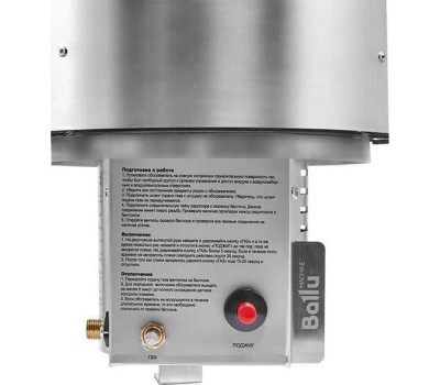 Обогреватель газовый Ballu НС-1421344