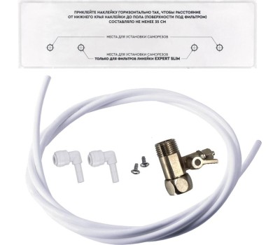 Аксессуар БАРЬЕР А002Р00 Блок фильтра БАРЬЕР с набором комплектующих