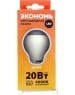 Лампа светодиодная СТАРТ (17284) LEDGLSE27 20W40 WS