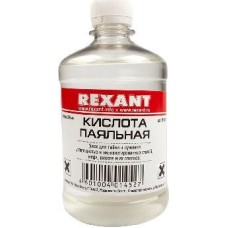 Флюсы для пайки REXANT (09-3612) ФЛЮС ДЛЯ ПАЙКИ , ПАЯЛЬНАЯ КИСЛОТА, 500 МЛ, ФЛАКОН