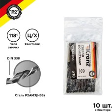 Сверло KRANZ (KR-91-0620) Сверло по металлу 5,5х93х57мм (HSS), DIN 338, 10 шт. в упаковке