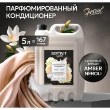 Гель для стирки SEPTIVIT 440_5 Special Amber Neroli 5л