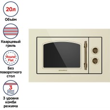 MAUNFELD Встраиваемая микроволновая печь JBMO.20.5ERIB, 20л, 700Вт, слоновая кость [ут000009717]