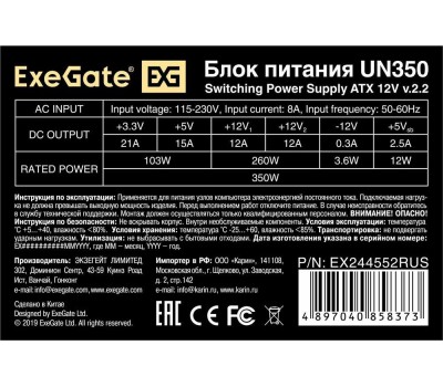 Блок питания EXEGATE 350W UN350, ATX, 12cm fan, 24p+4p, 3*SATA, 2*IDE, FDD (EX244552RUS)