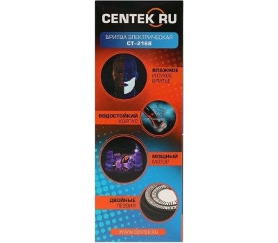 Бритва CENTEK CT-2168 red