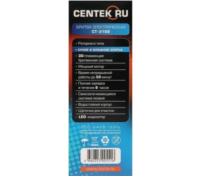 Бритва CENTEK CT-2168 red