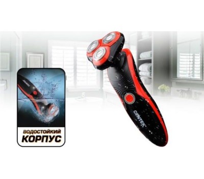 Бритва CENTEK CT-2168 red