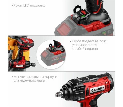 Гайковерт ЗУБР ГУЛ-410 18В, без АКБ