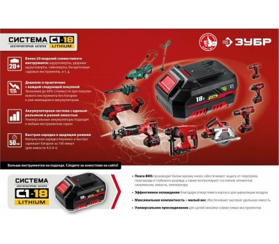 Гайковерт ЗУБР ГУЛ-410 18В, без АКБ
