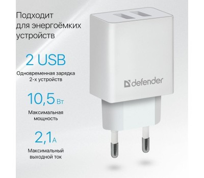 Универсальные адаптеры питания DEFENDER (83580) UPA-22 белый