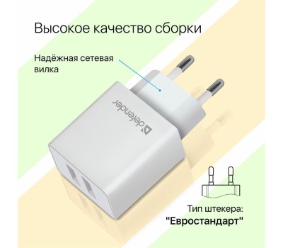 Универсальные адаптеры питания DEFENDER (83580) UPA-22 белый
