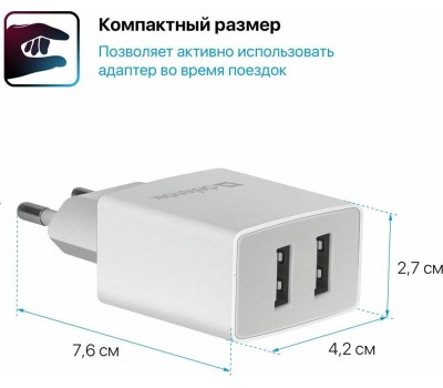 Универсальные адаптеры питания DEFENDER (83580) UPA-22 белый