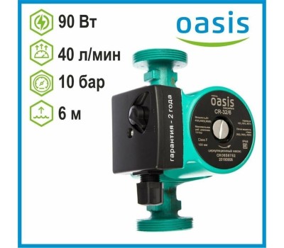 Насос циркуляционный OASIS C 32/6