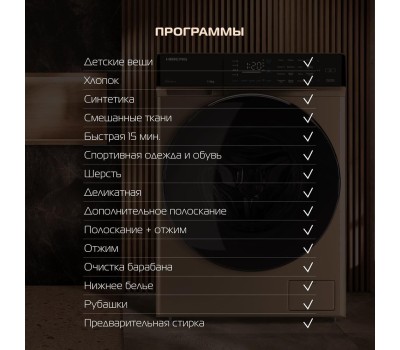 Стиральная машина HIBERG i-DDQ9 - 712 G