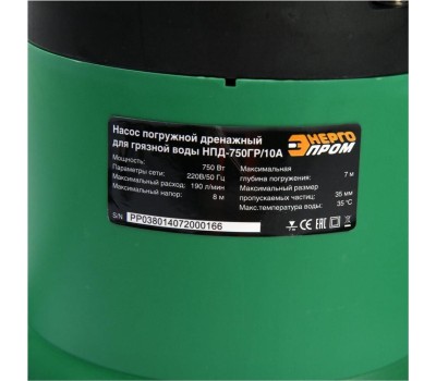 Насос погружной дренажный АКВАПРОМ НПД-750ГР/10А для грязной воды (зеленый ромб) / уп.4шт. 00-00023545