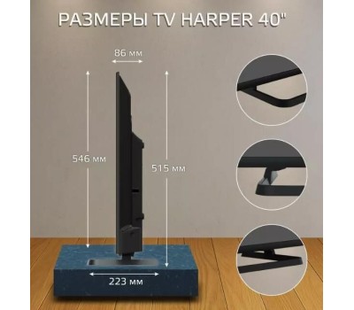 Телевизор HARPER 40F685TS