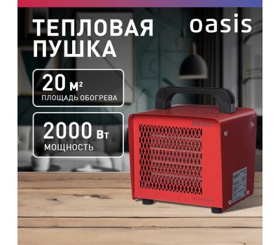 Пушка тепловая OASIS ТРO-20 Eco