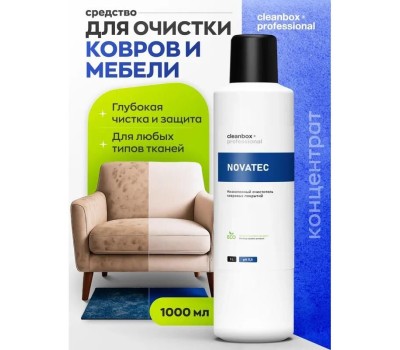 Чистящее средство CLEANBOX PROFESSIONAL 13211 NOVATEC низкопенное для ковровых покрытий (1л)